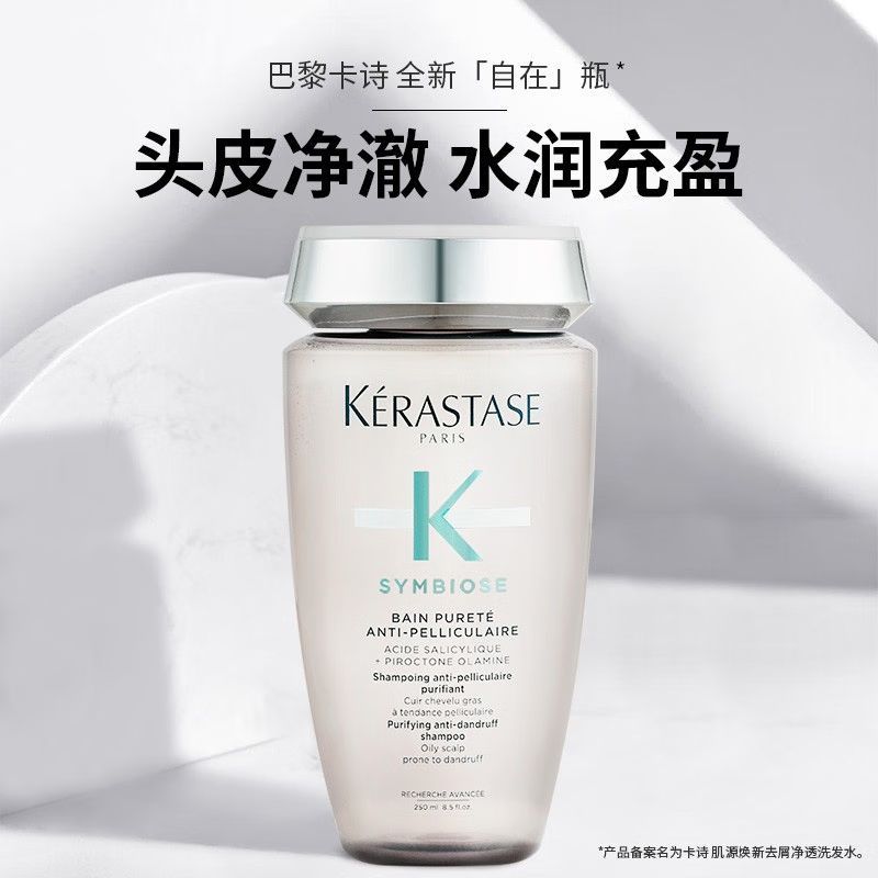 KERASTASE 卡诗洗发水露肌源焕新去屑蓬盈洗发露（合适干性发质）Q40Q50