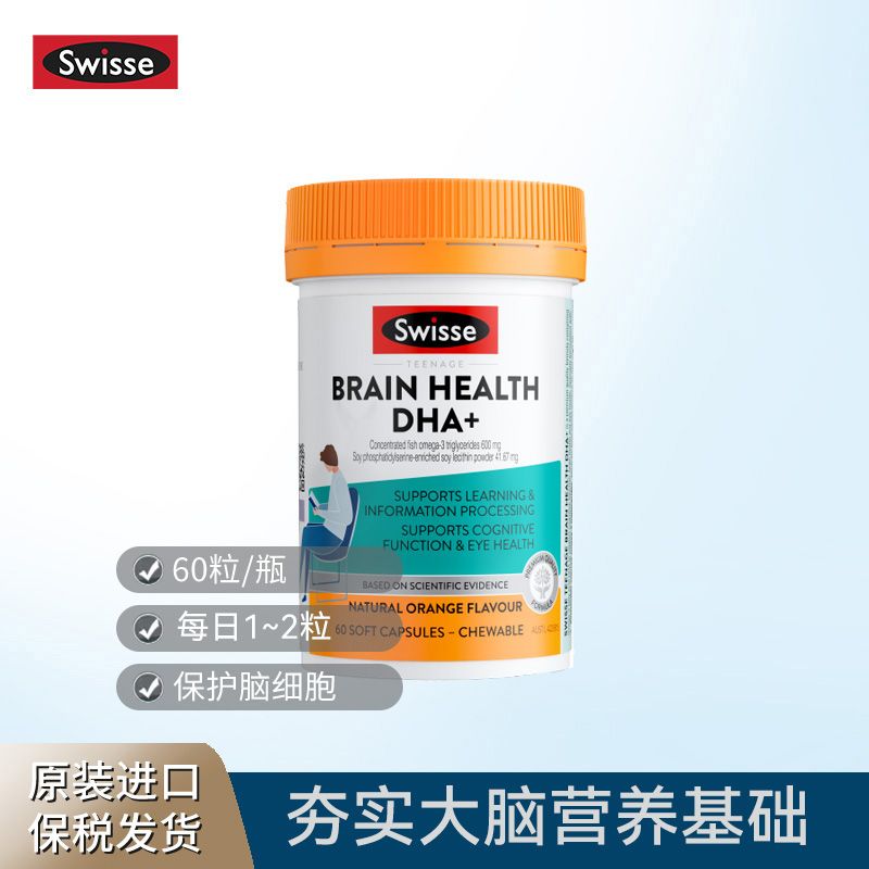 Swisse 斯维诗 青少年脑力鱼油胶囊 60粒/瓶 助力备考冲刺 Ivy全球购