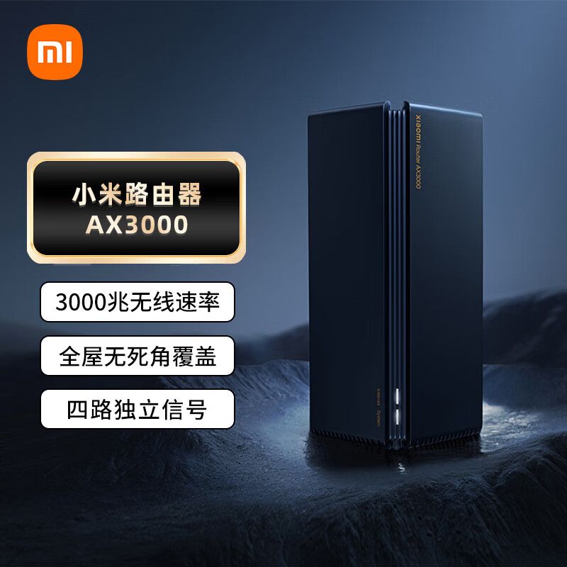 MI 小米路由器AX3000 5G双频WIFI6 3000M无线速率 内置4路独立信号放大器 256MB大内存混合mesh组网