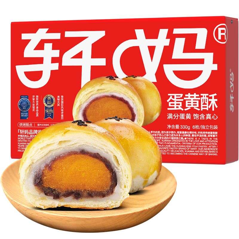 轩妈 蛋黄酥红豆味55gx6枚  雪媚娘麻薯糕点点心网红零食早餐休闲小吃食品