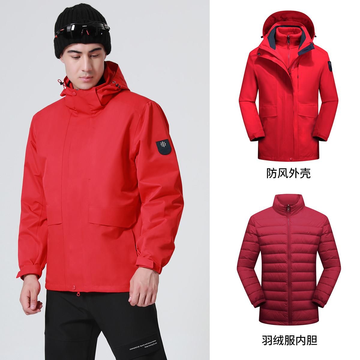 诚品 秋冬男三合一可拆卸保暖纯色羽绒冲锋衣防寒户外登山外套男