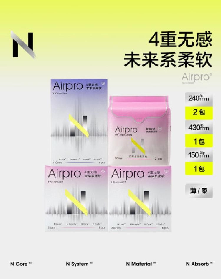 babycare 小N卫生巾airpro迷你巾护垫薄款透气防漏女经期姨妈巾