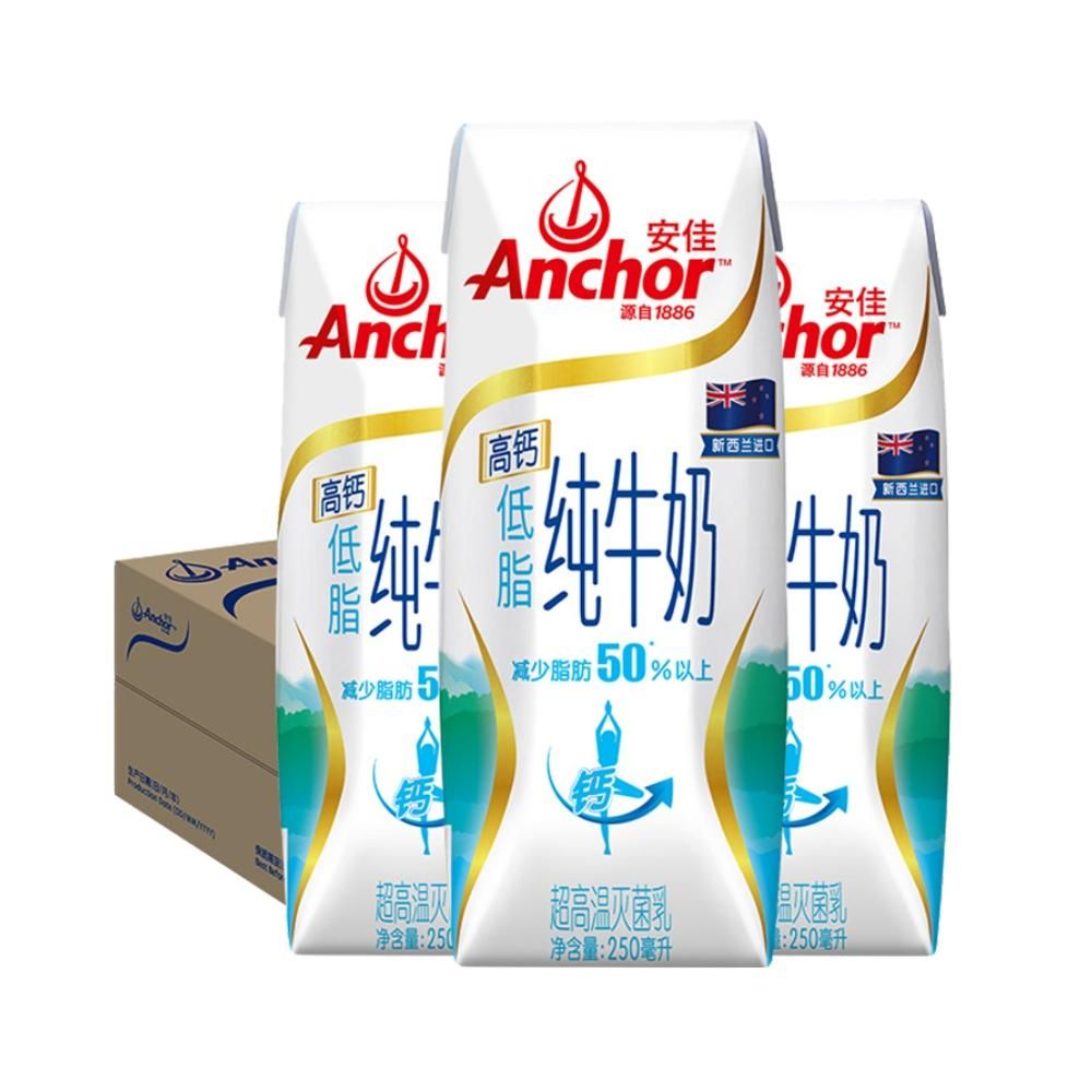 天猫 【进口】安佳成人高钙低脂纯牛奶新西兰草饲奶源整箱装250ml*24盒 无规格 .