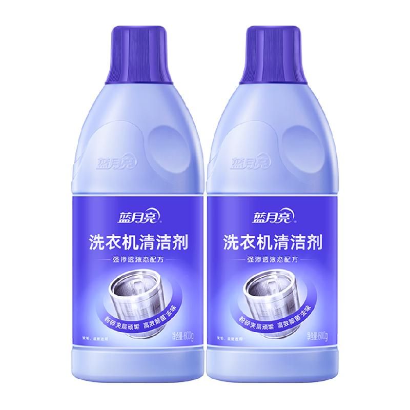 天猫 蓝月亮洗衣机清洁剂滚筒600g*2瓶清洗剂消毒液强力除垢 无规格 .