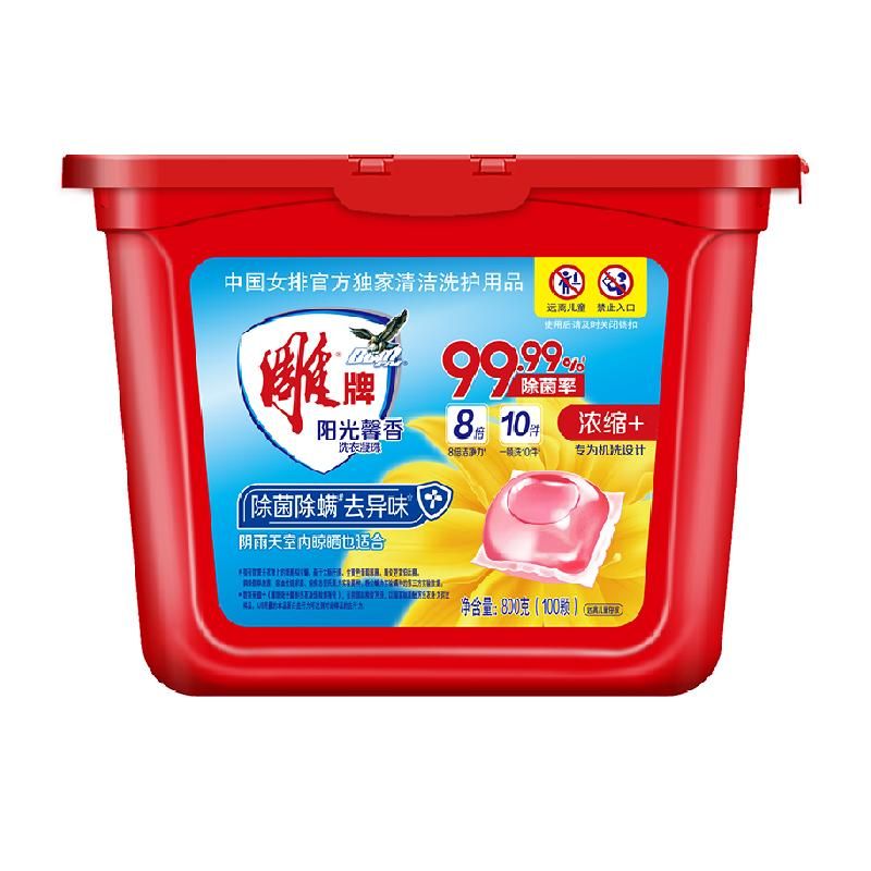天猫 雕牌洗衣凝珠阳光馨香800g(100颗)大盒留香除菌除螨阴雨天祛味 无规格 .