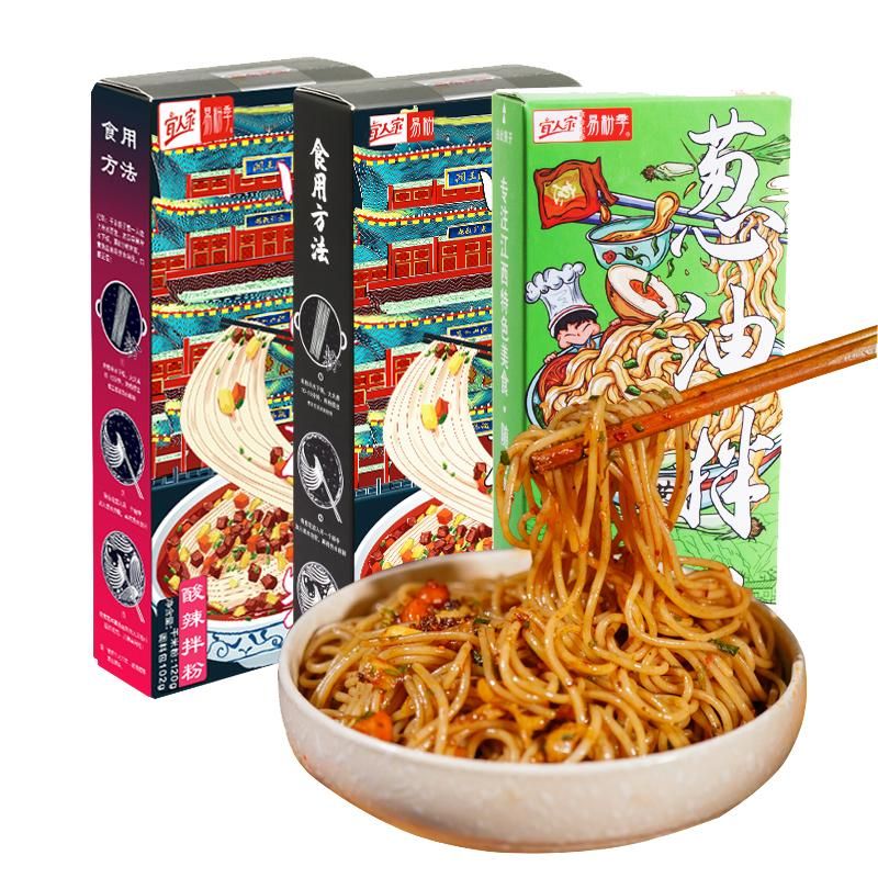 天猫 宜人家南昌拌粉 564g 香辣1盒+葱油味1盒+酸辣味1盒 .