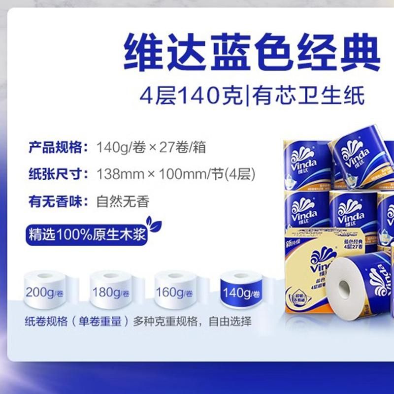 天猫 维达蓝色经典有芯卷纸4层140克27卷卫生纸新旧交替 1件 .