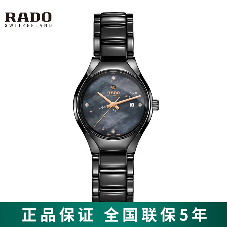 RADO 雷达真系列镶钻陶瓷手表全自动机械女表30mm R27242842