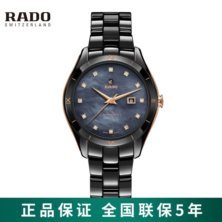 RADO 雷达 皓星系列十二钻陶瓷机械女士手表 R32044902