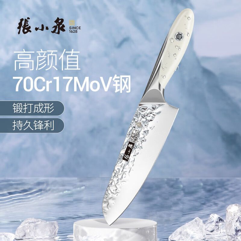 张小泉  古法锻打锤纹家用不锈钢小厨刀 菜刀 厨师刀 小厨刀 大师印·霜刃 D100152 积分兑换