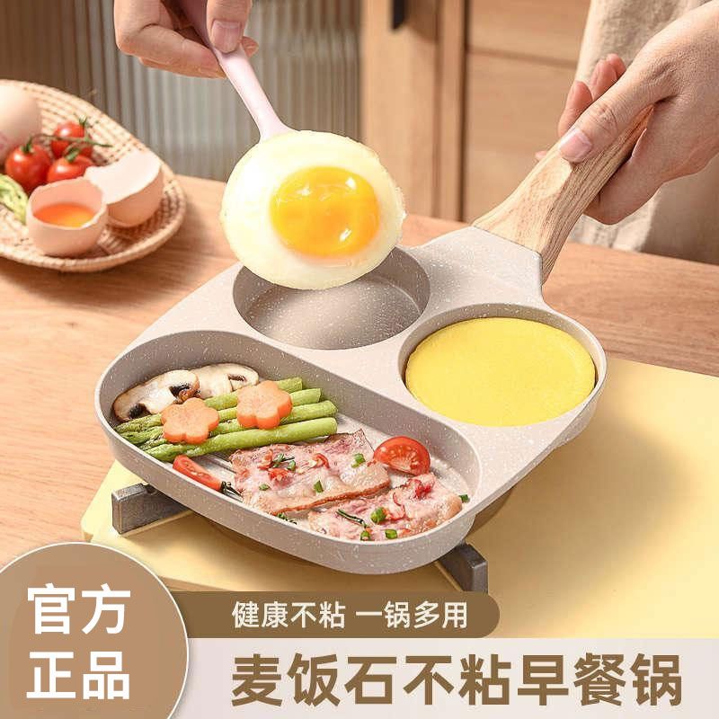 Cook Mage 酷迈吉 麦饭石三合一早餐辅食锅煎蛋汉堡麦饭石不粘耐用牛排锅玉子烧小熊锅煎蛋锅煎锅