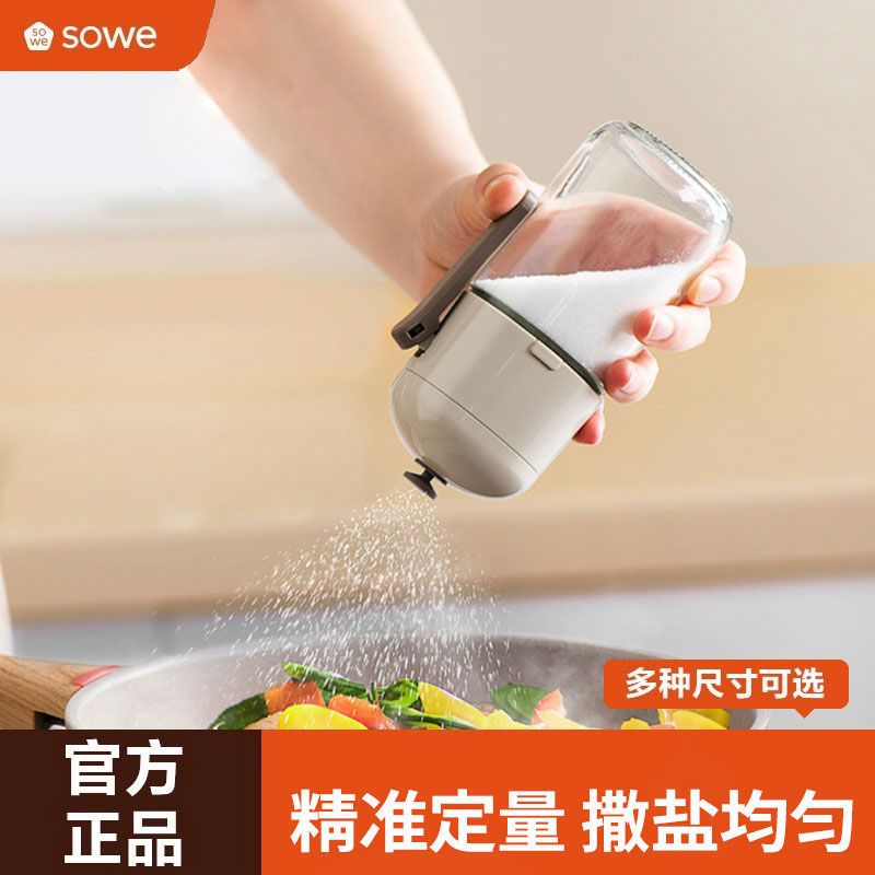 SOWE 定量盐罐调料盒玻璃厨房调料罐防潮密封调味罐家用盐罐调味瓶套装