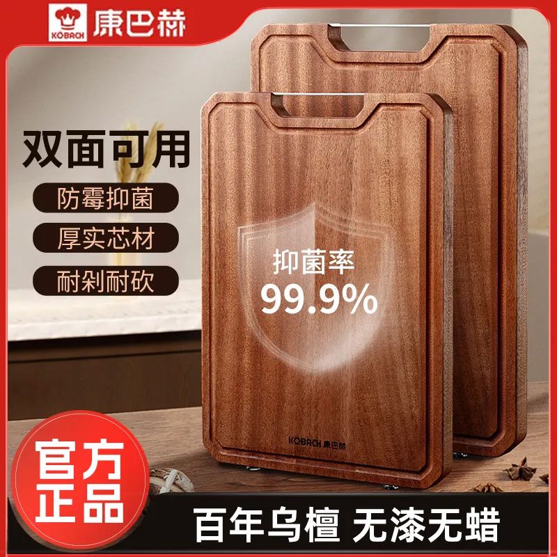 康巴赫 【天猫热销同款2024年新品】进口百龄乌檀木菜板家用刀板厨房双面占板切菜案板粘板实木砧板 30*20cm
