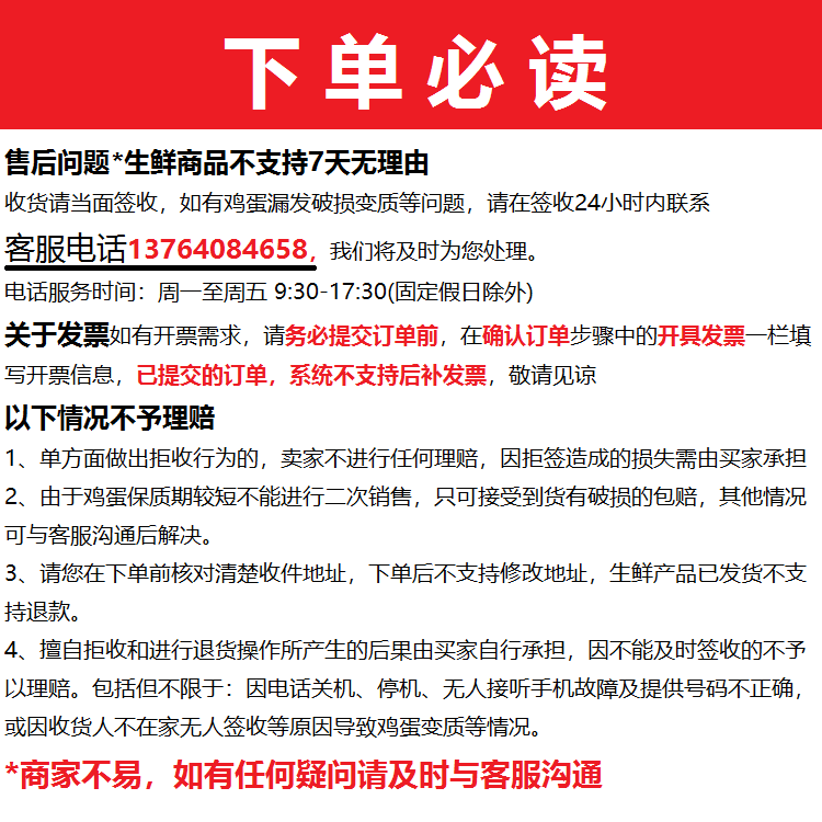 香满园 谷物安选鲜鸡蛋 30枚【5月30截止征订后统一发货，发货后15天内到货】
