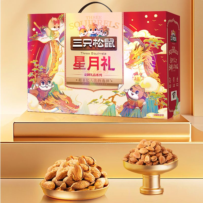 三只松鼠 幸福如意88型坚果零食礼1275g/9袋