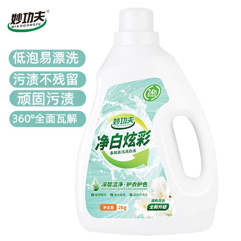 妙功夫 快速除污深层洁净净白炫彩多效去污洗衣液2kg/1瓶