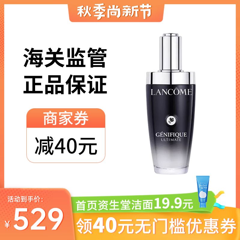 Lancome/兰蔻 兰蔻 小黑瓶精华肌底液100ml 法国进口 极光精华强韧保湿滋润修护【保税仓直发】 SAIJIA