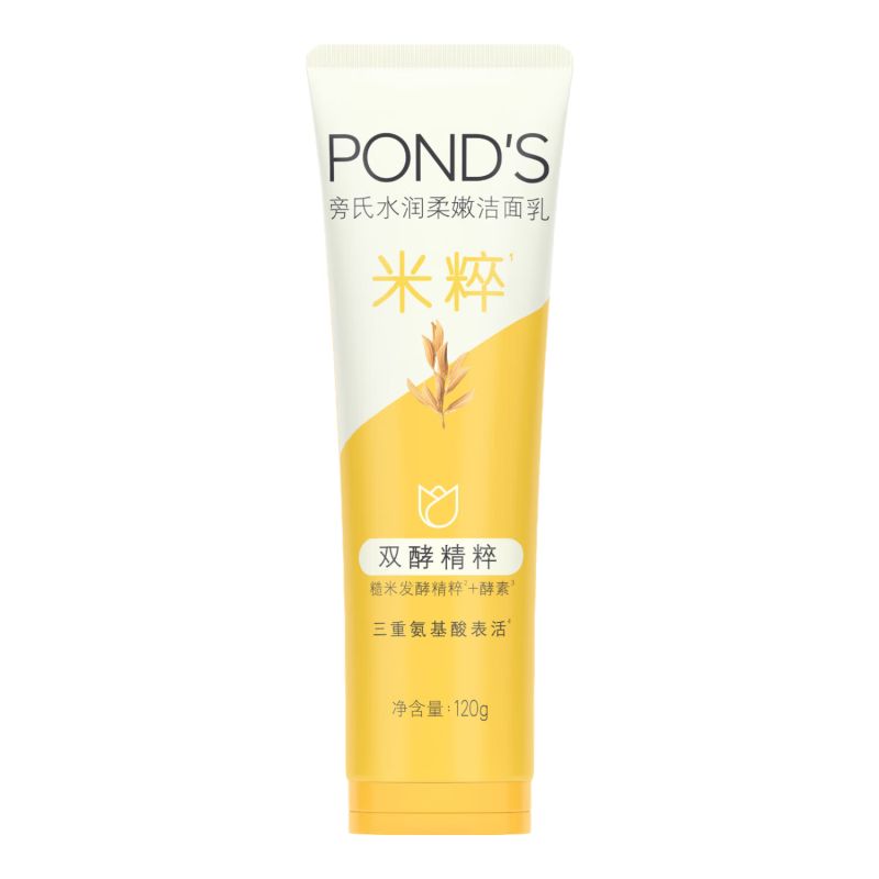 京东直供 旁氏（POND'S）米粹润泽保湿洁面乳120g 氨基酸洗面奶男女去角质
