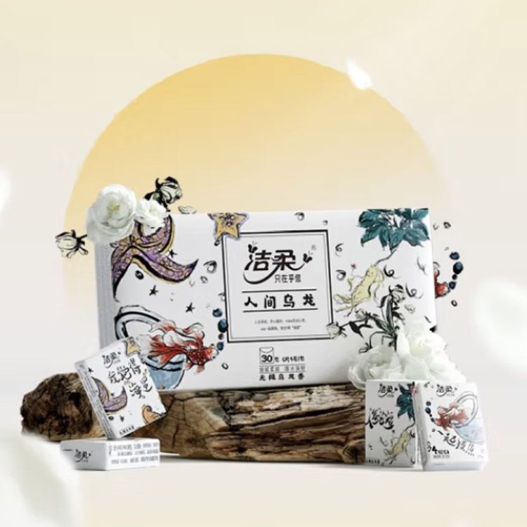 洁柔 特调乌龙香手帕纸30包创意定制家用餐巾纸创意文案包装纸巾