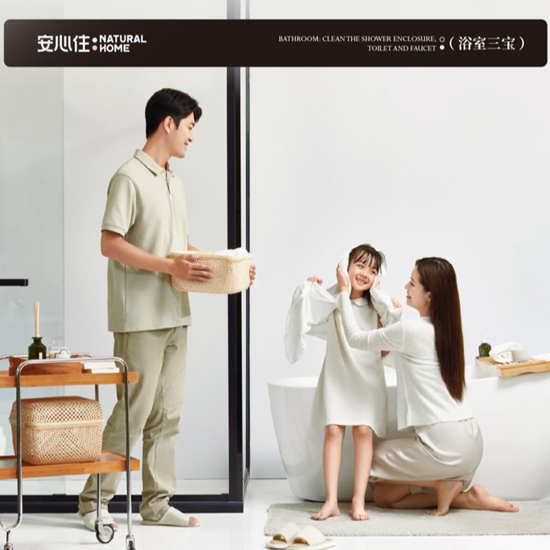 好慷在家 [单次]浴室三宝-4小时