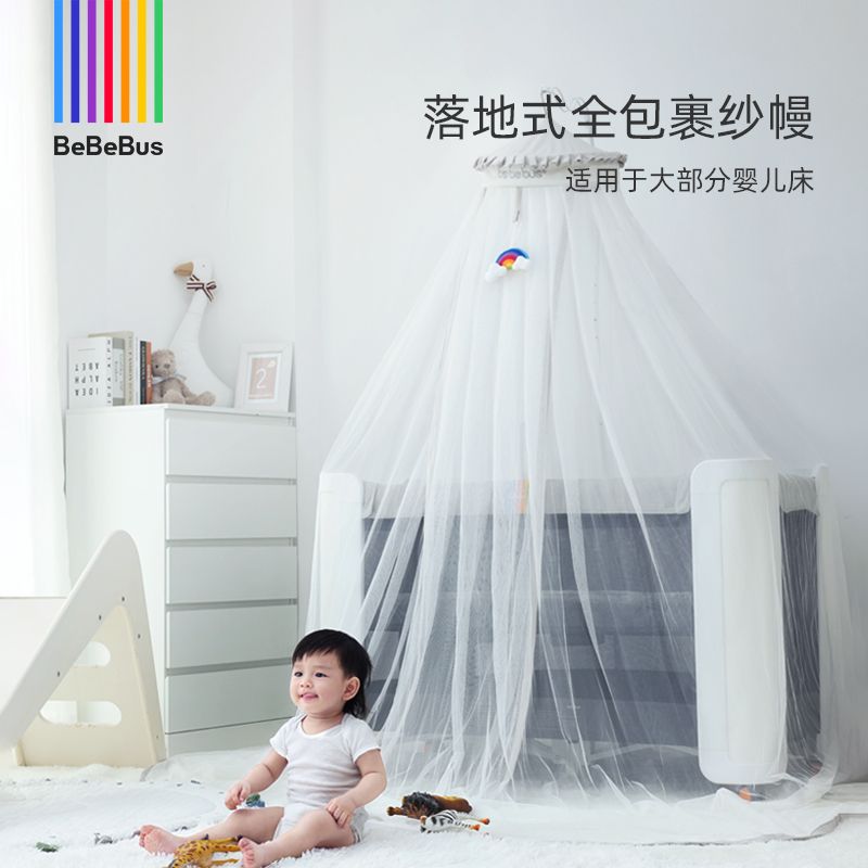 Bebebus 婴儿床蚊帐 可升降家用带支架儿童落地式蚊帐宝宝蚊帐罩 通用