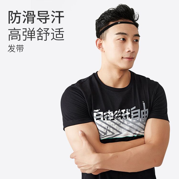 KEEP 时尚运动发带 瑜伽健身跑步户外 止汗带束发带