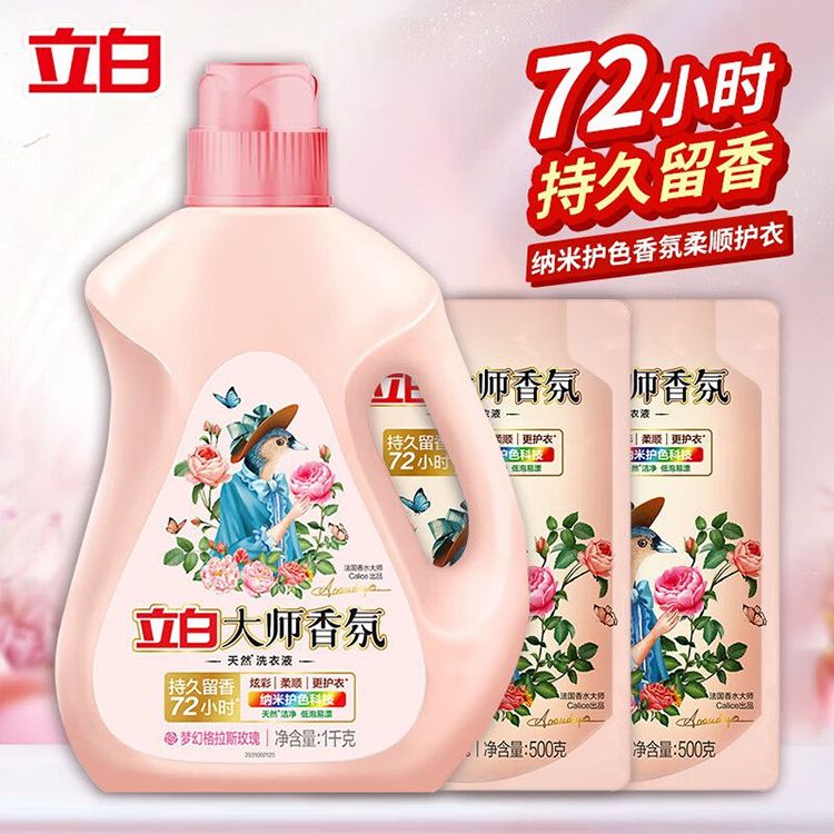 立白 4斤大师香氛洗衣液组合装1kg瓶装+500g*2袋