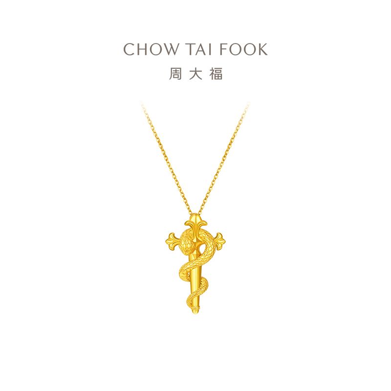 周大福 蛇年生肖小版权杖蛇足金黄金吊坠计价（工费520元）EOF1287