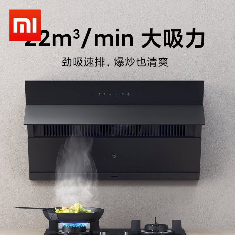 小米 (MI)米家侧吸油烟机 22大风量小尺寸抽油烟机 米家小爱智能挥手控制 智控 烟灶联动小户型排烟机MJ02C